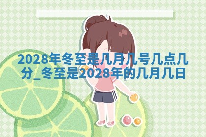 2025年12月21日打麻将在哪个方向详解