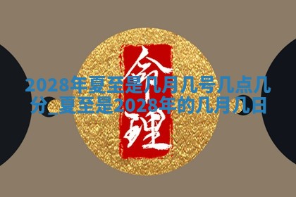 2025年12月21日打麻将在哪个方向详解