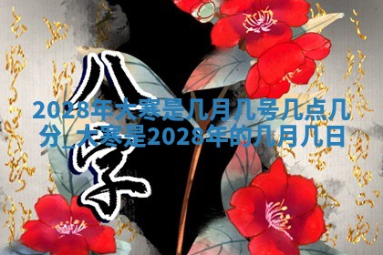2025年12月21日打麻将在哪个方向详解