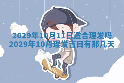 2025年12月24日打麻将各时辰财神吉位查询
