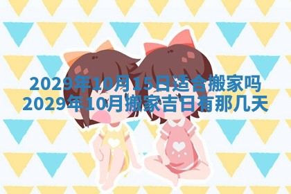 田姓2026年03月14日出生男孩子取名宜用字大全