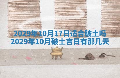 田姓2026年03月14日出生男孩子取名宜用字大全