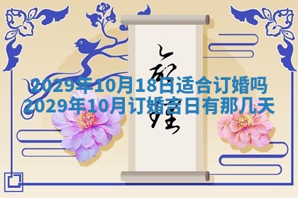 田姓2026年03月14日出生男孩子取名宜用字大全