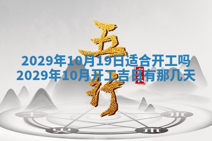 田姓2026年03月14日出生男孩子取名宜用字大全