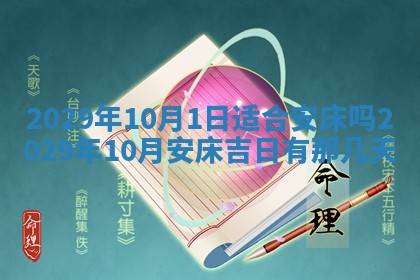 田姓2026年03月14日出生男孩子取名宜用字大全