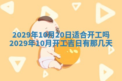 田姓2026年03月14日出生男孩子取名宜用字大全