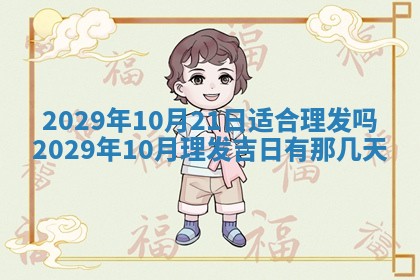 2026年公历3月门户安装黄历择吉
