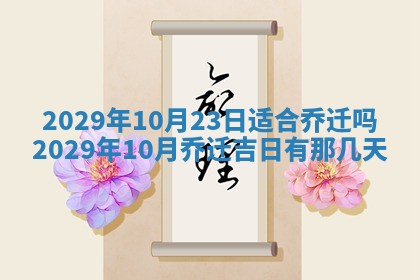 曹姓2026年01月29日出生的女宝宝取名攻略：名字怎么取才吉利？