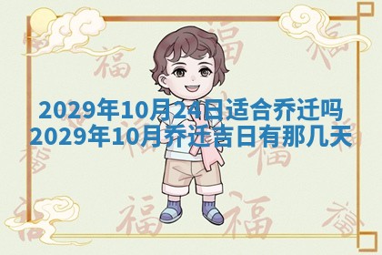 田姓2026年03月14日出生男孩子取名宜用字大全