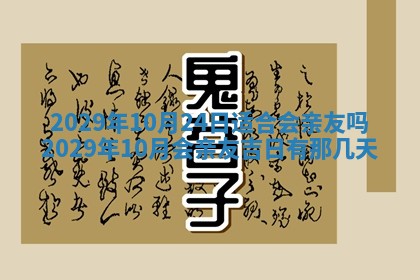 田姓2026年03月14日出生男孩子取名宜用字大全