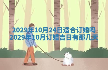 田姓2026年03月14日出生男孩子取名宜用字大全