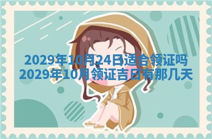 2026年3月份移徙择吉查询