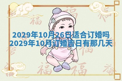 今日是否适宜乔迁新居,搬家2025年6月30日黄历分析