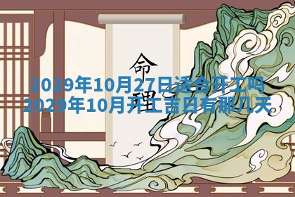 田姓2026年03月14日出生男孩子取名宜用字大全