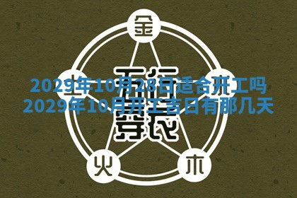 毛姓男宝宝起名大全：2026年03月12日生辰八字喜用神分析