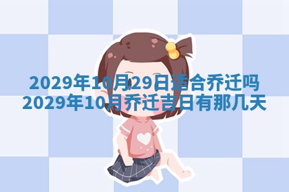 田姓2026年03月14日出生男孩子取名宜用字大全