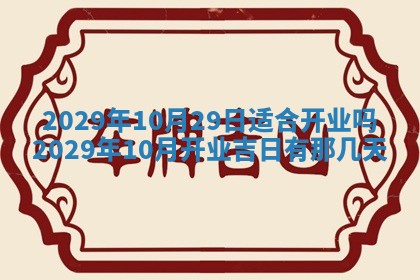 毛姓男宝宝起名大全：2026年03月12日生辰八字喜用神分析