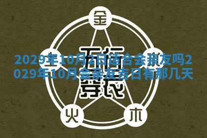 2025年12月24日打麻将各时辰财神吉位查询