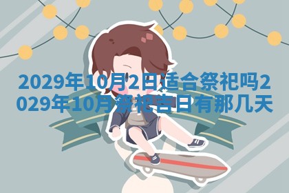 2025年12月24日打麻将各时辰财神吉位查询