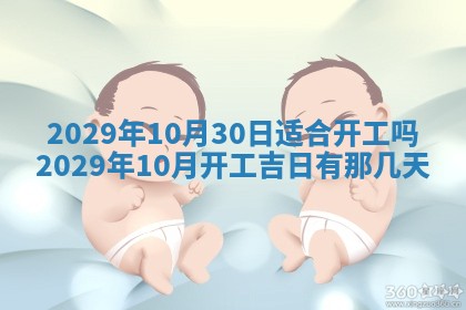 田姓2026年03月14日出生男孩子取名宜用字大全