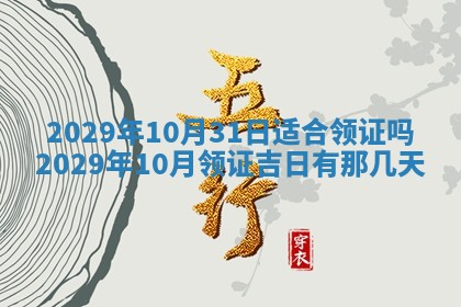 田姓2026年03月14日出生男孩子取名宜用字大全