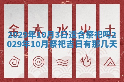 2025年12月24日打麻将各时辰财神吉位查询