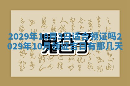 2025年12月24日打麻将各时辰财神吉位查询