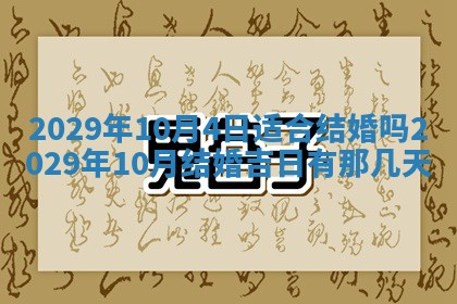 2025年12月24日打麻将各时辰财神吉位查询