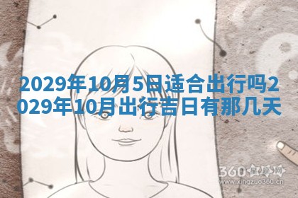 毛姓男宝宝起名大全：2026年03月12日生辰八字喜用神分析