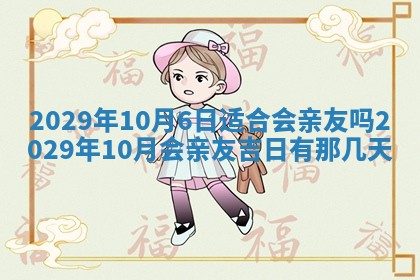 田姓2026年03月14日出生男孩子取名宜用字大全