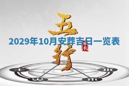 曹姓2026年01月29日出生的女宝宝取名攻略：名字怎么取才吉利？