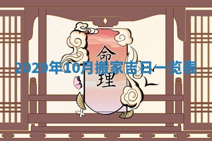 曹姓2026年01月29日出生的女宝宝取名攻略：名字怎么取才吉利？