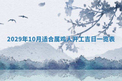 2025年12月24日打麻将各时辰财神吉位查询