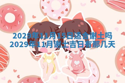 2025年12月24日打麻将各时辰财神吉位查询