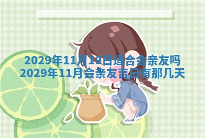 今日是否适宜乔迁新居,搬家2025年6月30日黄历分析