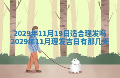 2025年12月24日打麻将各时辰财神吉位查询