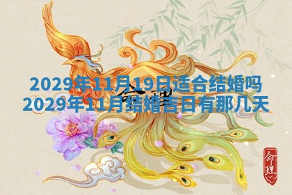 2025年12月24日打麻将各时辰财神吉位查询