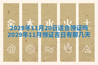 农历2025年六月十五黄历嫁娶适宜吗,这天嫁娶合适吗