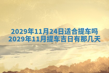 2025年12月27日打麻将财神在哪个方向