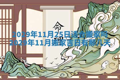 2025年12月24日打麻将各时辰财神吉位查询