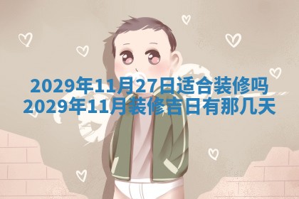 2025年12月24日打麻将各时辰财神吉位查询