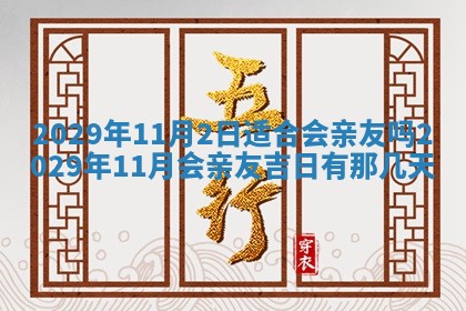 2025年12月24日打麻将各时辰财神吉位查询