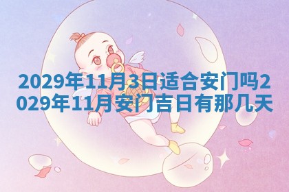 2025年12月24日打麻将各时辰财神吉位查询