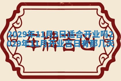 2025年12月24日打麻将各时辰财神吉位查询