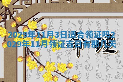 2025年12月24日打麻将各时辰财神吉位查询