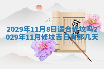 田姓2026年03月14日出生男孩子取名宜用字大全