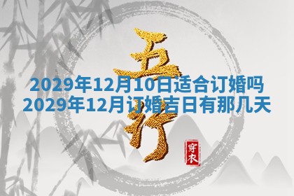 2025年12月24日打麻将各时辰财神吉位查询