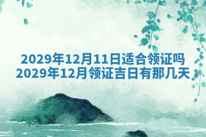 2025年12月24日打麻将各时辰财神吉位查询