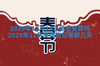 2025年12月24日打麻将各时辰财神吉位查询