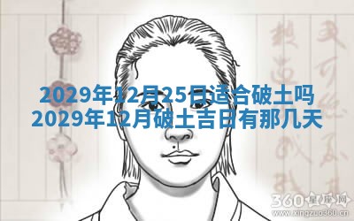 2025年12月24日打麻将各时辰财神吉位查询